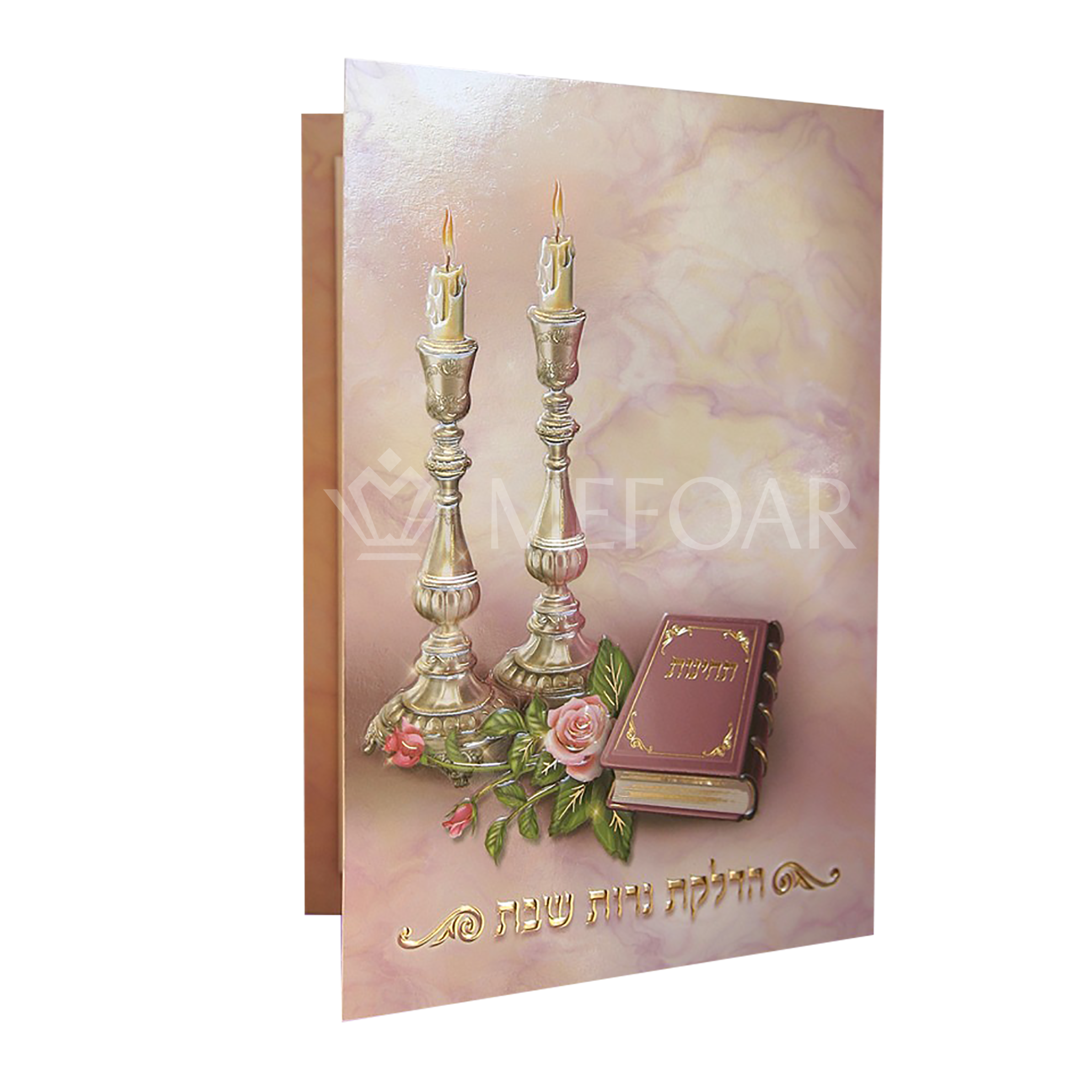 Hadlekois Neir Shabbos Pink, 2-Fold Laminated - Tefillah Books