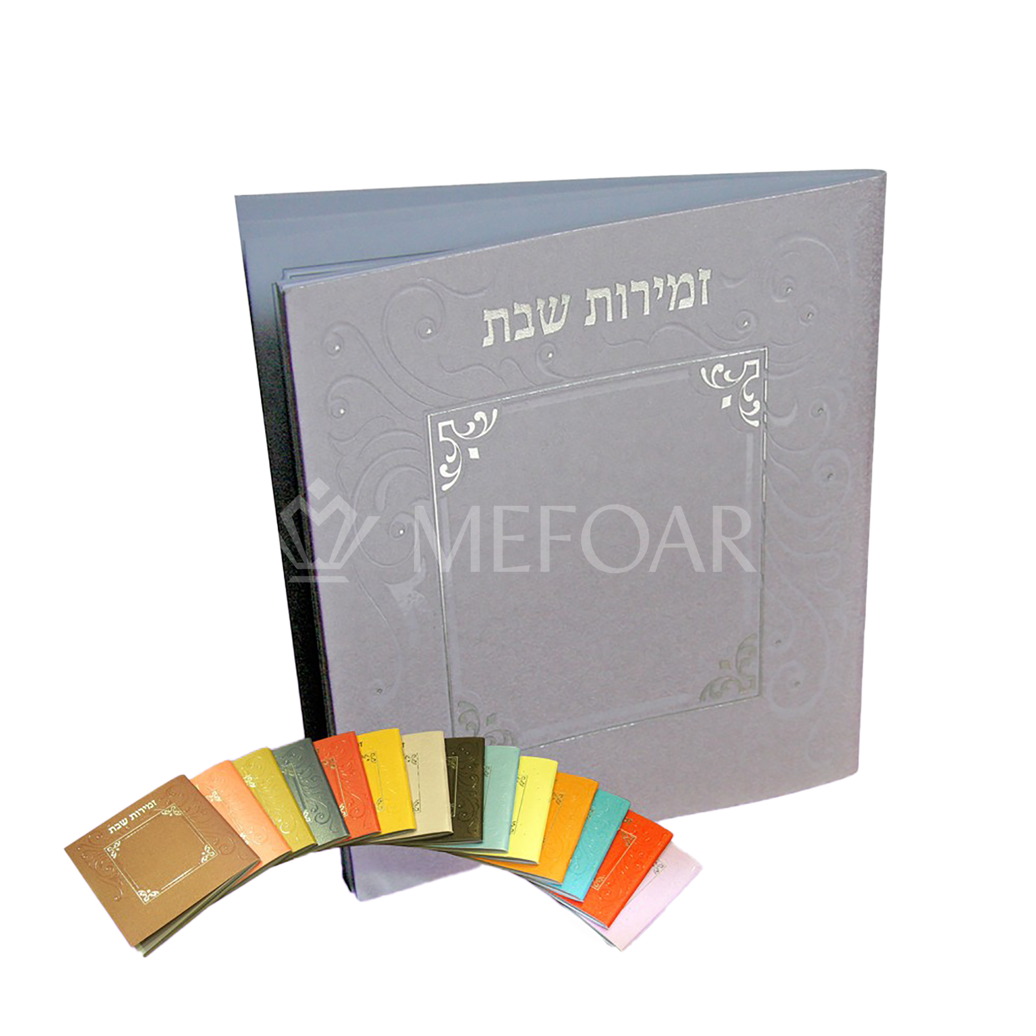 Zemiros Shabbos Square - Metallic Silver - Shabbos Zemiros
