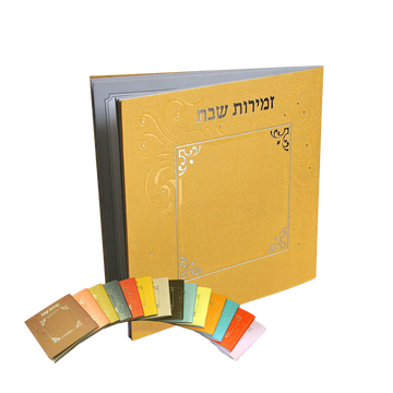 Zemiros Shabbos Square - Metallic Gold - Shabbos Zemiros