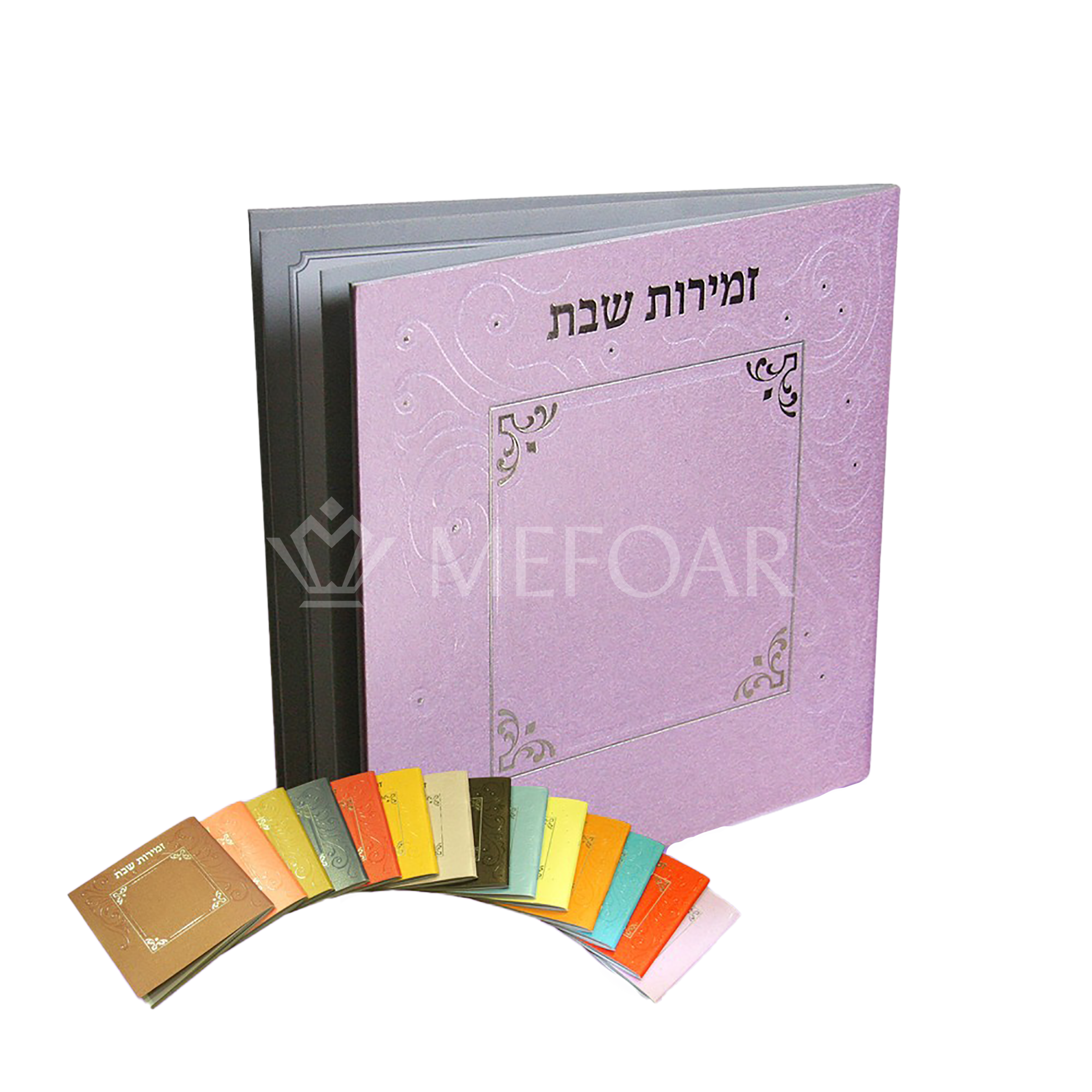 Zemiros Shabbos Square - Metallic Purple - Shabbos Zemiros