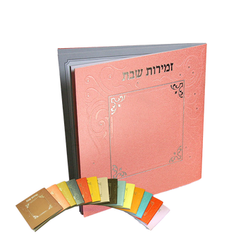Zemiros Shabbos Square - Metallic Peach - Shabbos Zemiros