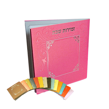 Zemiros Shabbos Square - Metallic Red - Shabbos Zemiros