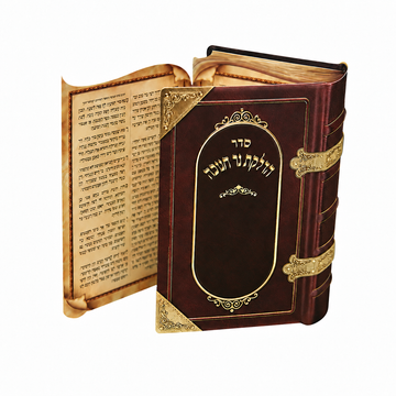Chanuka Zmiros 3 Fold Brown Book Cover With Benching - Chanukah
