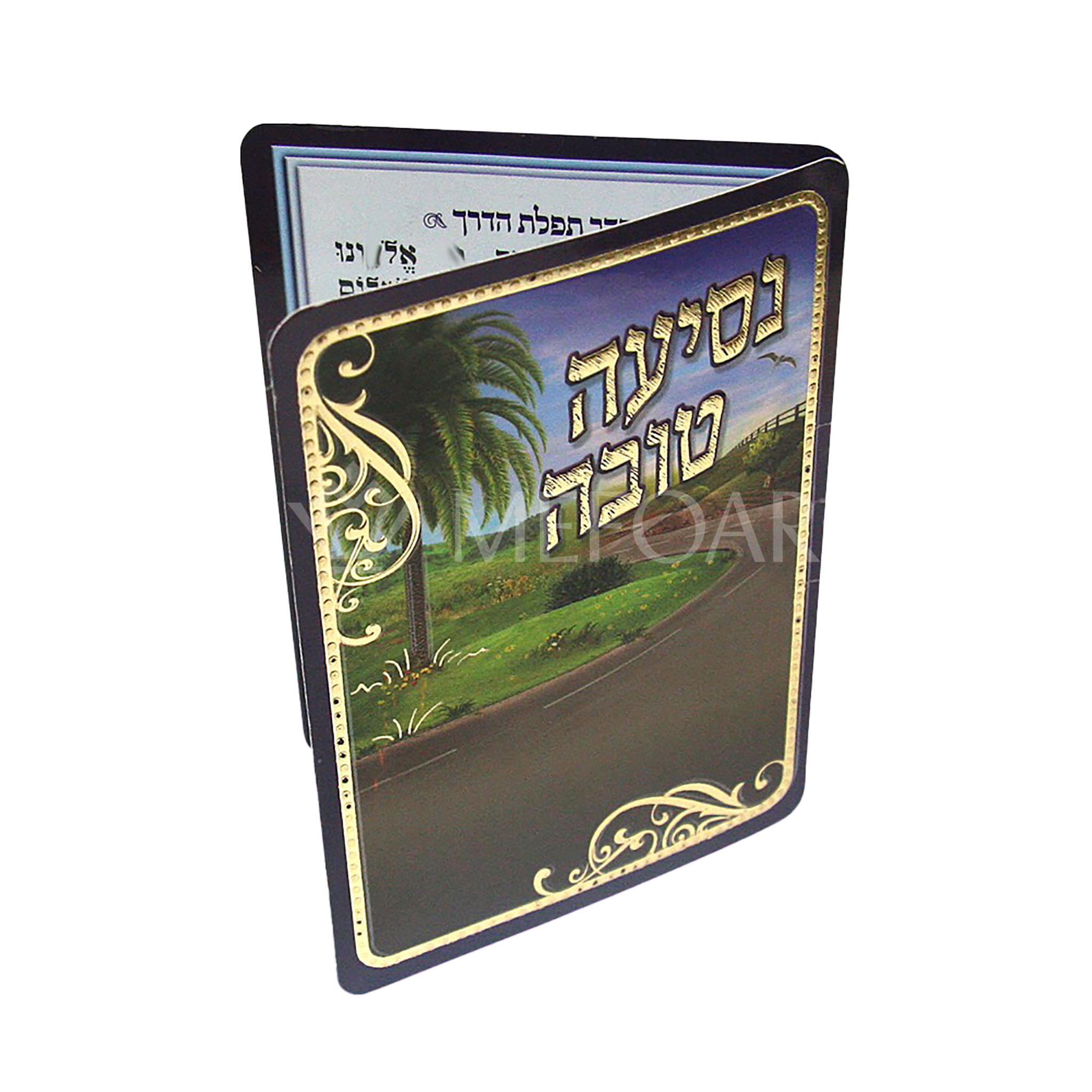 Mefoar Small Tefillas Haderech - Tefillah Books