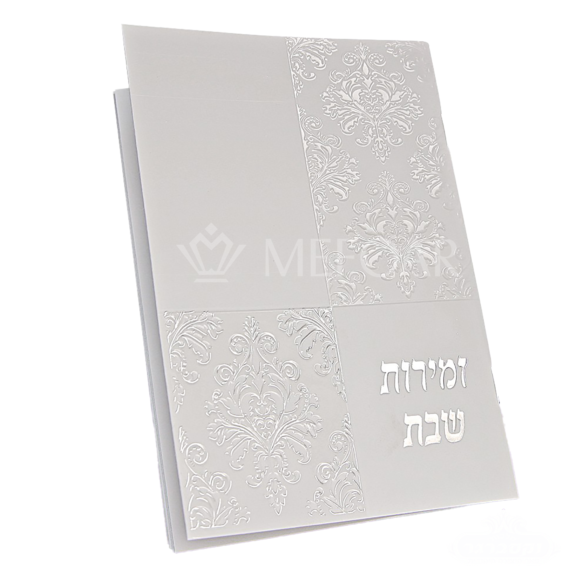 Zemiros Shabbos, Vertical - White and Silver Design - Shabbos Zemiros