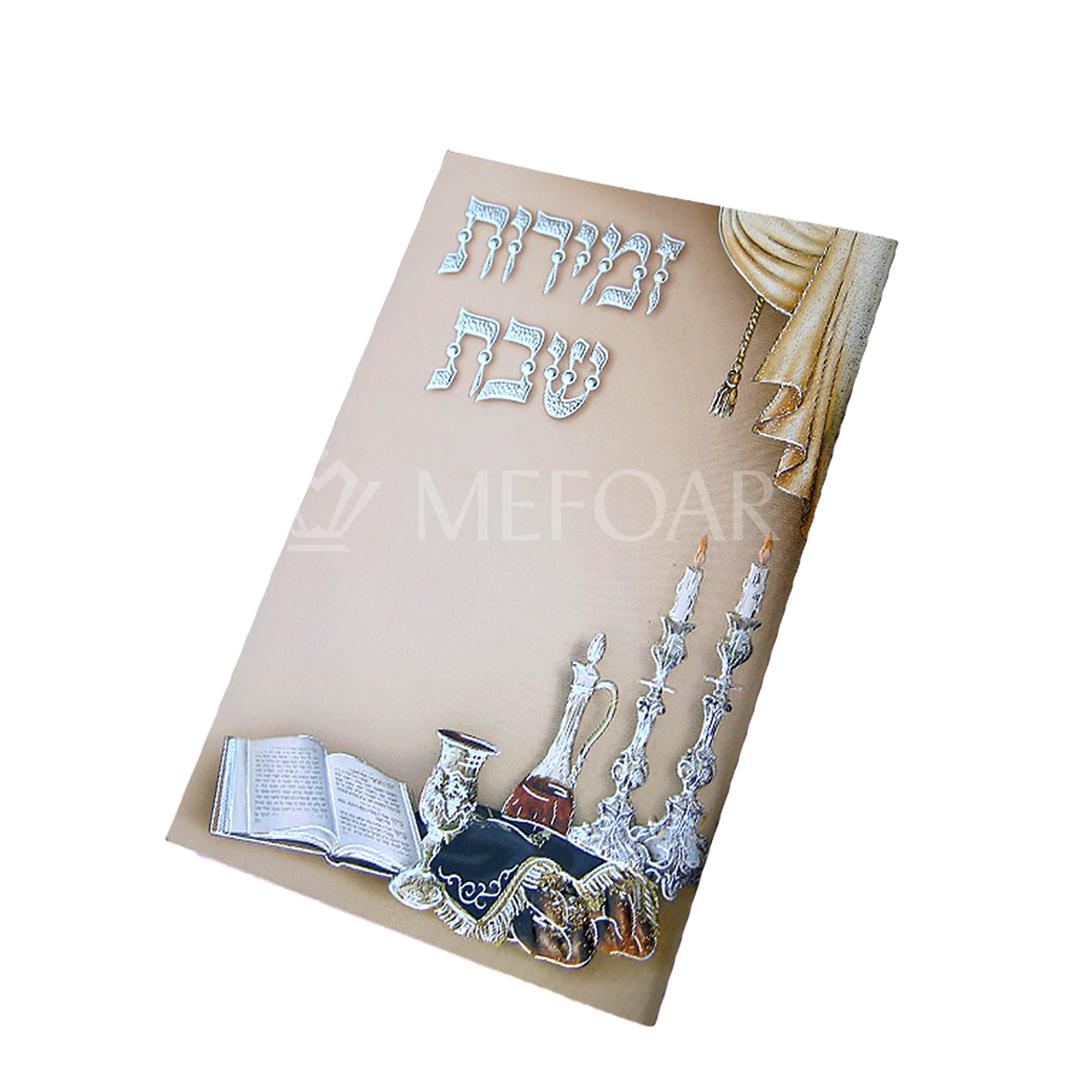 Mefoar Zmiros Shabbos - Shabbos Zemiros