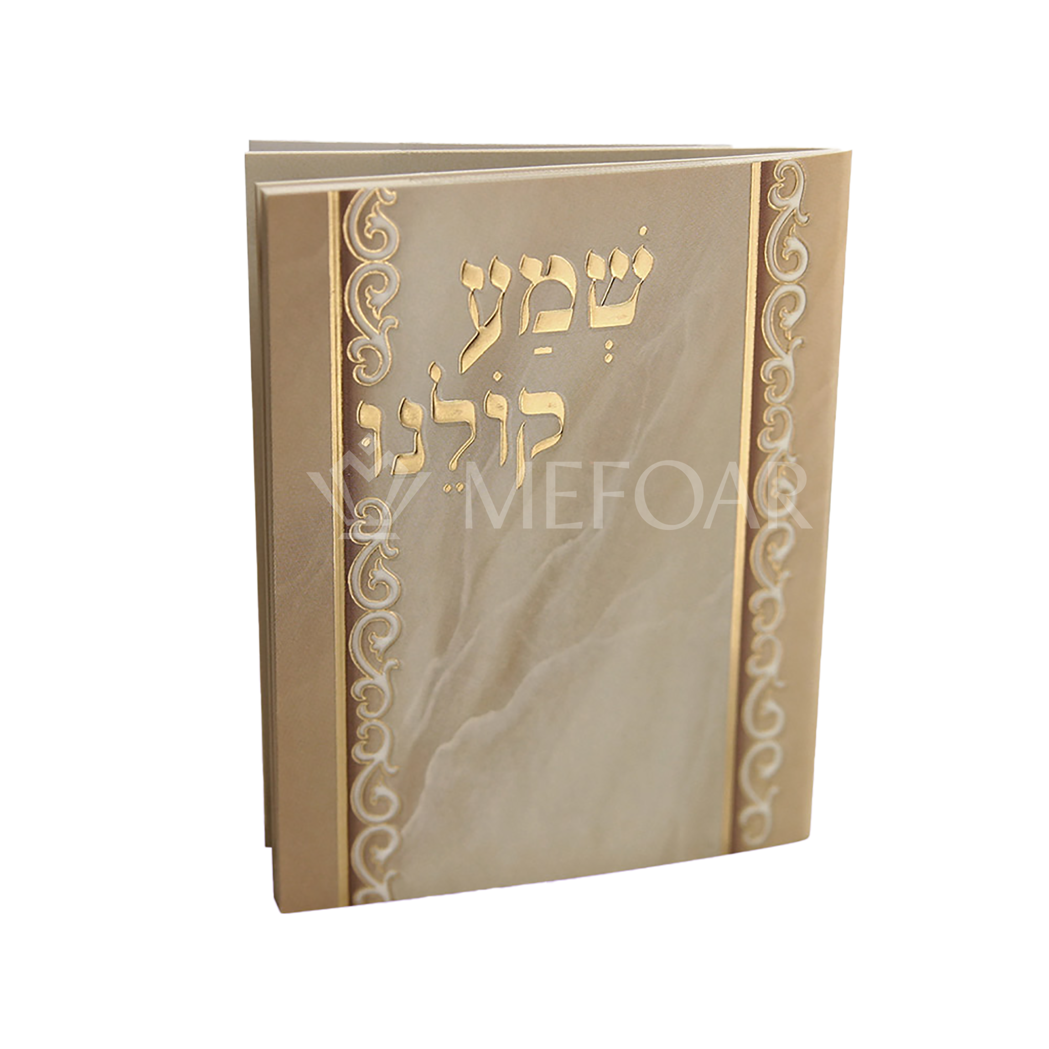 Shma Koleinu Cream and Gold Small Pocket Size - Tefillah Books