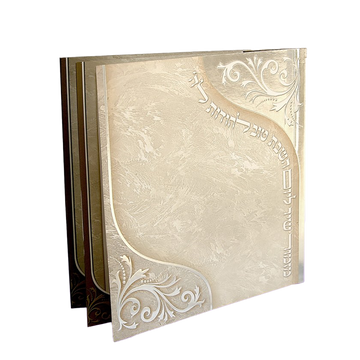Zmiros Shabbos Square Booklet Cream and Silver 5.5" x 5.5" (form the 1293 set) - Shabbos Zemiros