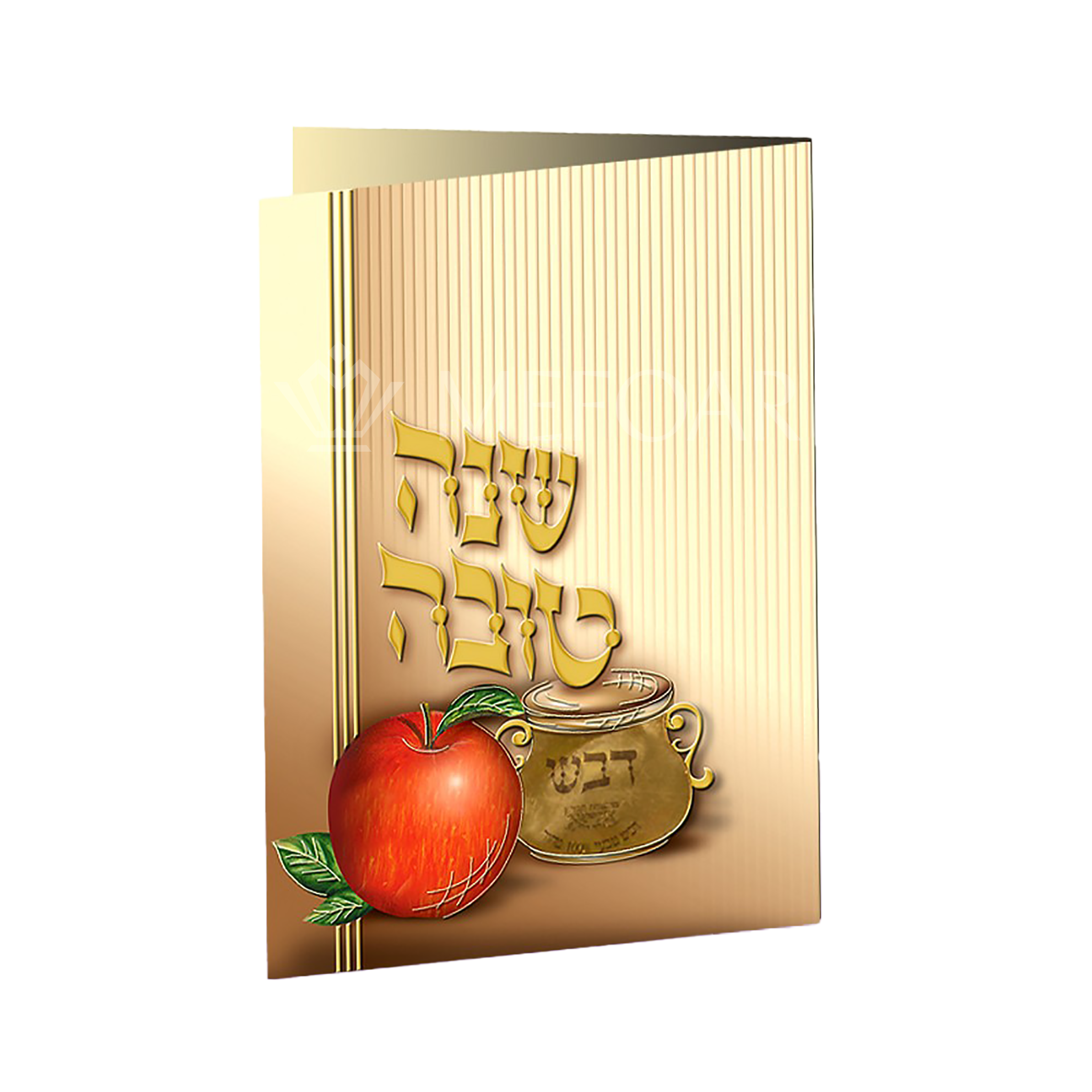Mefoar Shana Tova 2 Fold With Honey - Rosh Hashanah