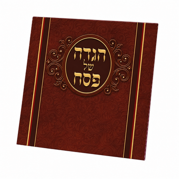 Haggadah Shel Pesach, Brown Soft Cover, Classy - Benchers & Zemiros