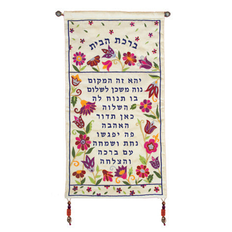 Flowers Hebrew Home Blessing Wall Hanging