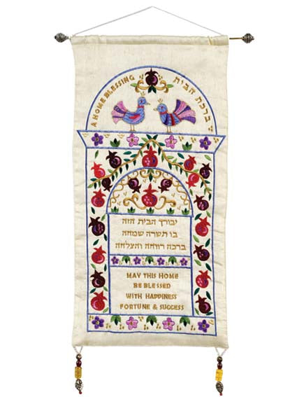 Dove Home Blessing in Hebrew and English Wall Hanging