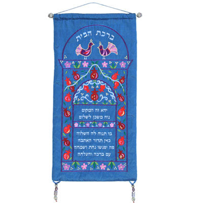 Dove Blue Hebrew Home Blessing Wall Hanging
