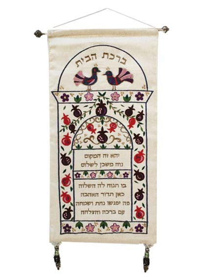 Dove Hebrew Home Blessing Wall Hanging