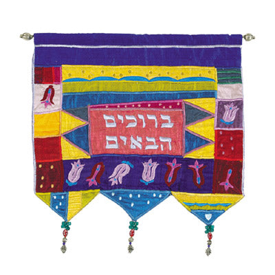 Multicolor Welcome Fish in Hebrew Wall Hanging