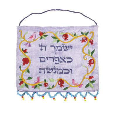 Ephrai and Menashe Wall Hanging