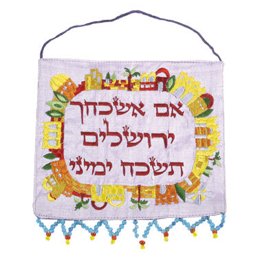 Jerusalem Wall Hanging
