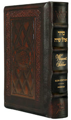 Artscroll Hebrew-English Women's Siddur Ohel Sarah - Two Tone Yerushalayim Leather