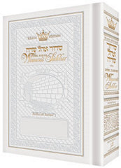 Artscroll Hebrew-English Women's Siddur Ohel Sarah - Hardcover (White)