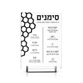 Honeycomb Laser Cut Tabletop Simanim- Black Lucite