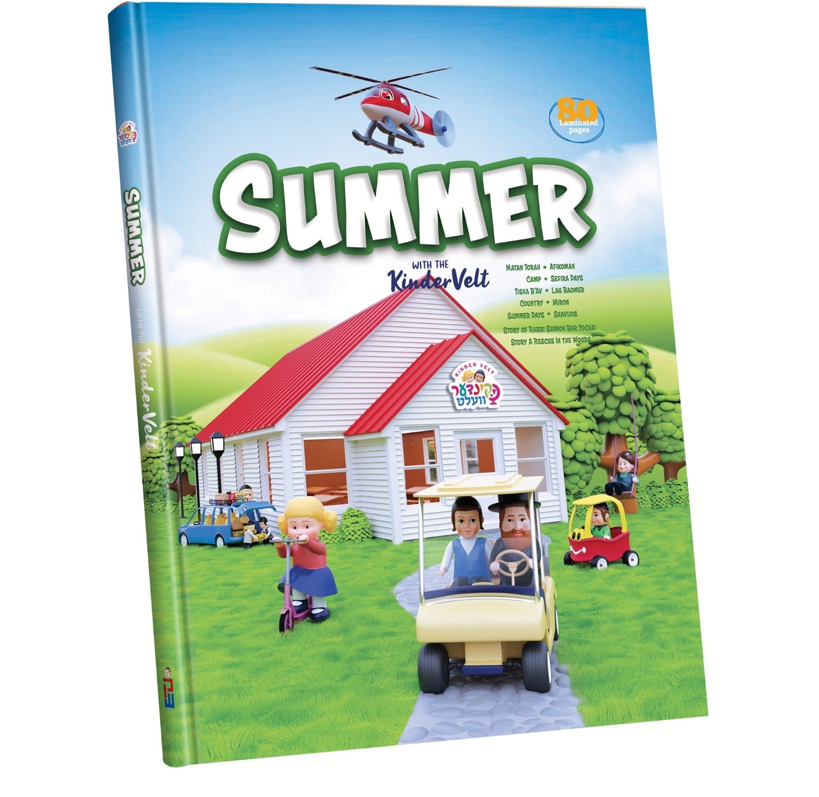 Summer with the Kindervelt Storybook - English | Judaica Square Lakewood