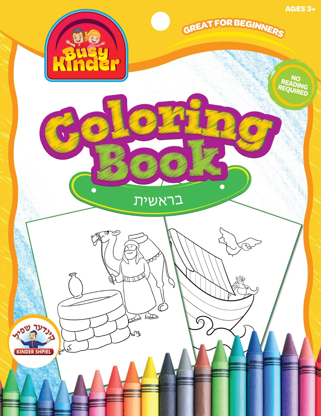 Ready Set Color-Parshas Breishis | Judaica Square Lakewood