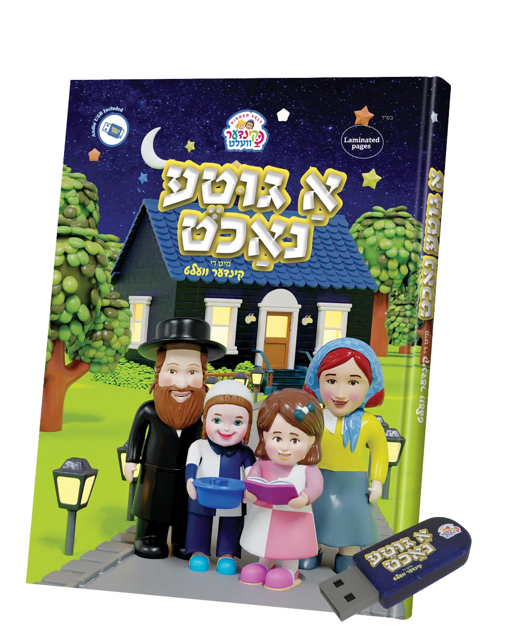 Gitte Nacht with the Kindervelt Storybook & USB- Yiddish | Judaica Square Lakewood