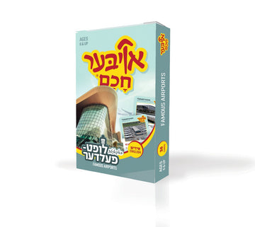 Oiber Chuchom Airports — Card Game