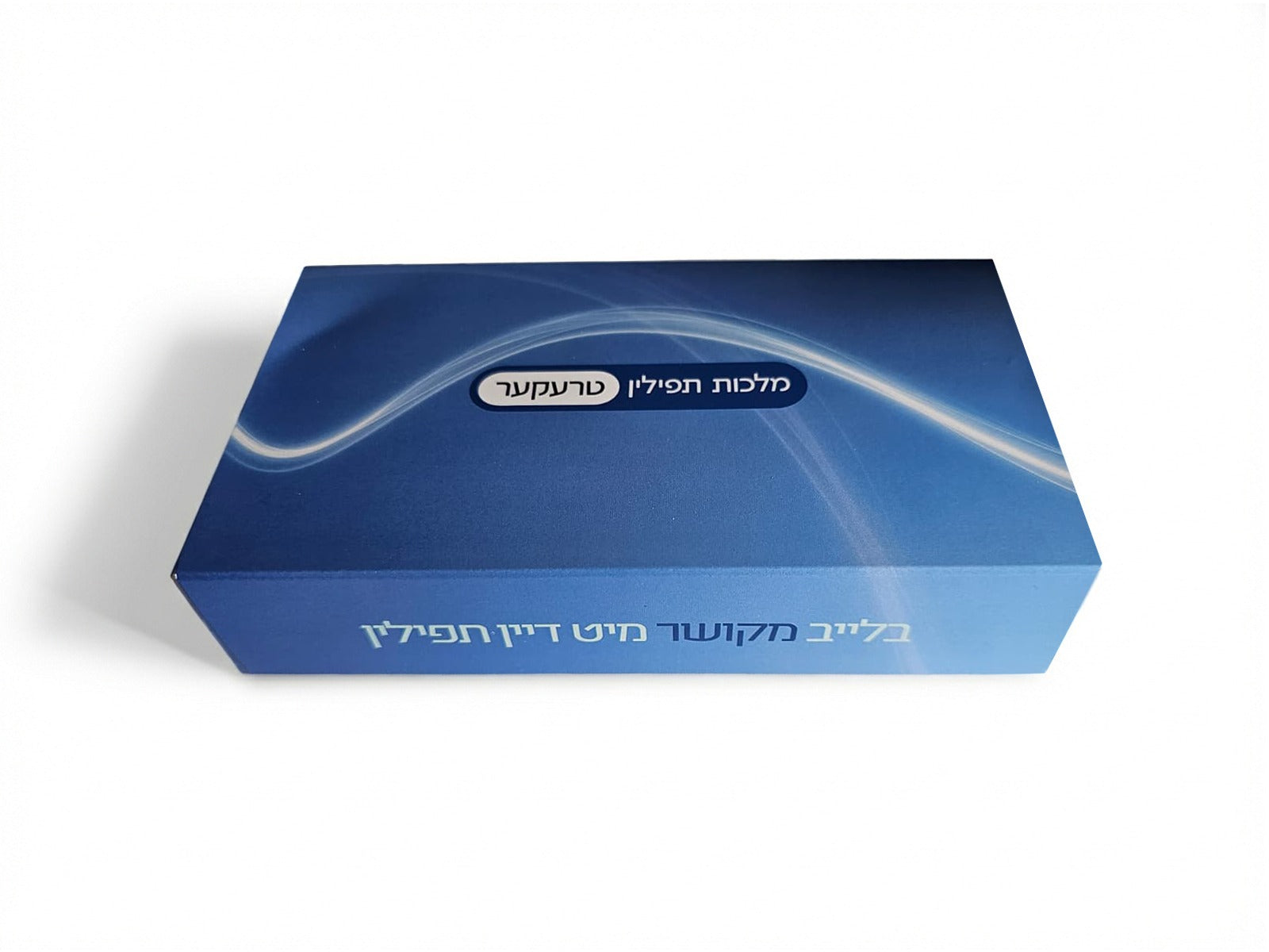 Malchut Tefillin Tracker - Image 2