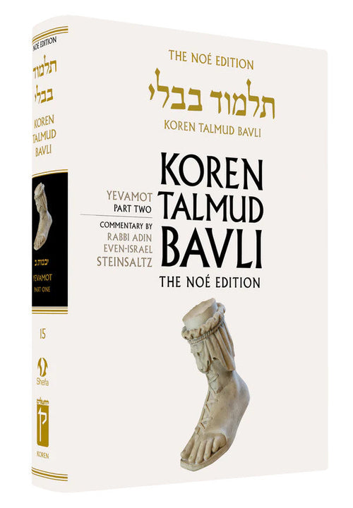 Koren Talmud Bavli Standard (Color) V15 Yevamot Part 2 (BK-KTBC15)