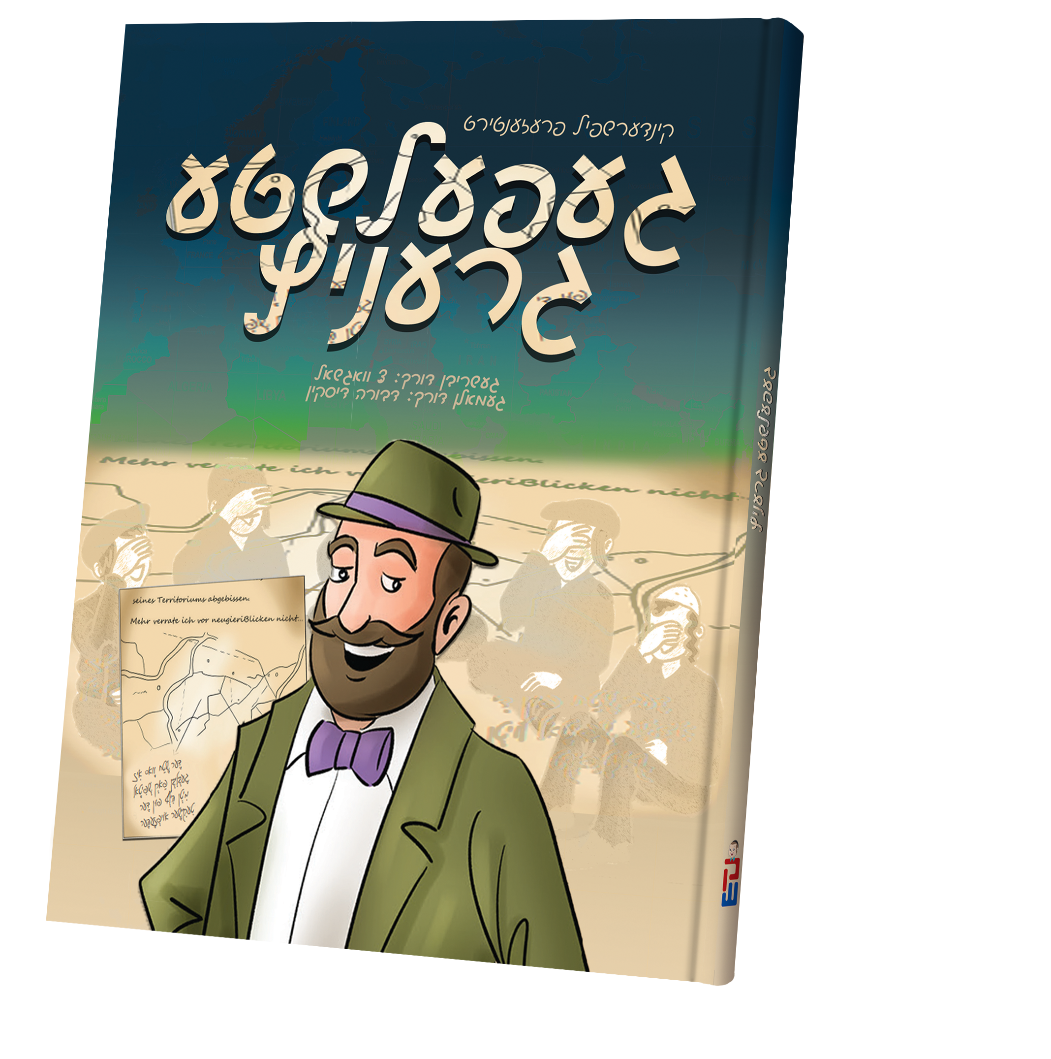 Gefaltche Granitz | Judaica Square Lakewood