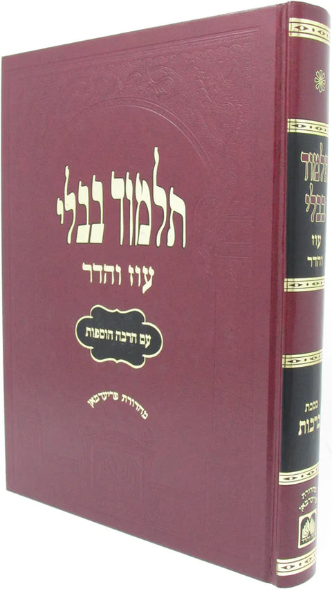 Gemara Oz Vehadar Murcheves - גמרא עוז ו