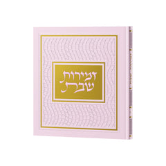 Hardcover Zemiros Bencher Set