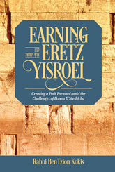 Earning Eretz Yisroel