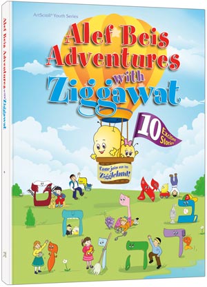 Alef Beis Adventures With Ziggawat — by I Cenizal | Judaica Square Lakewood