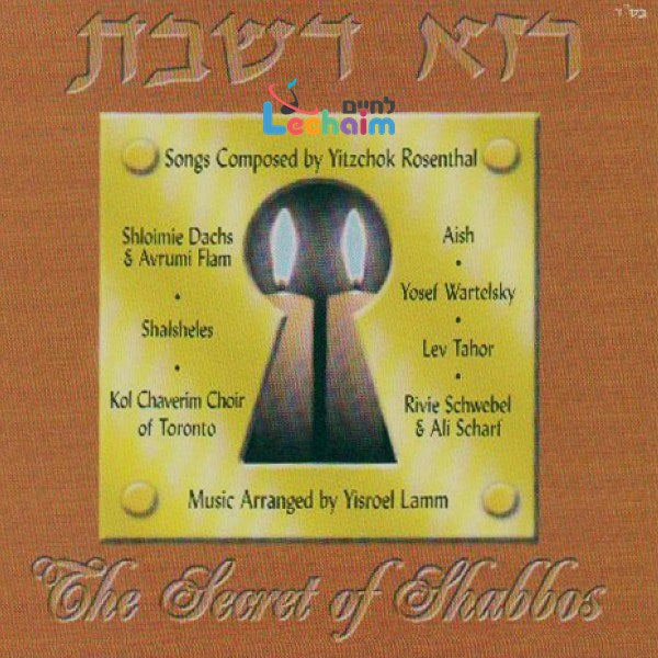 The Heart Of Shabbos-רזא דשבת