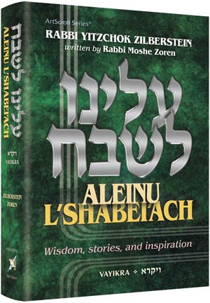 Aleinu L'Shabei'ach - Vayikra — by Rabbi Yitzchok Zilberstein | Judaica Square Lakewood