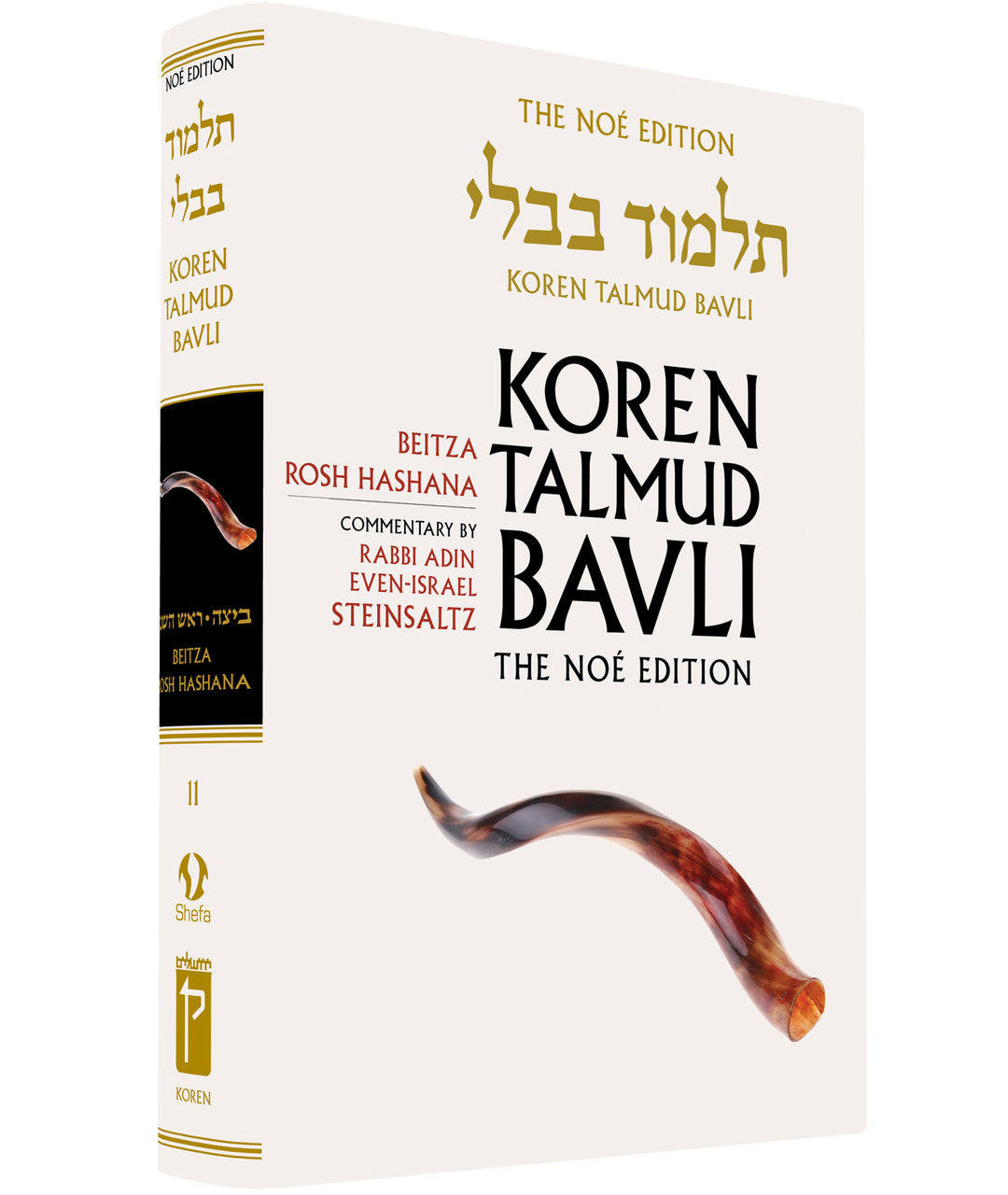 Koren Talmud Bavli Standard (Color) V11 Beitza & Rosh Hashana (BK-KTBC11)