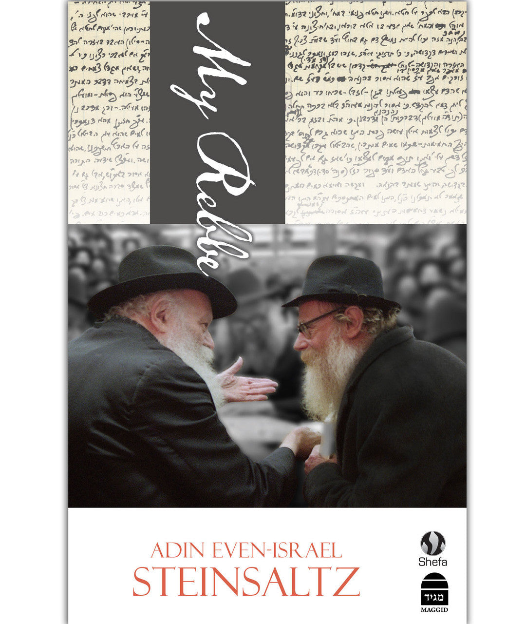 My Rebbe Adin Steinsaltz (BKE-MR)