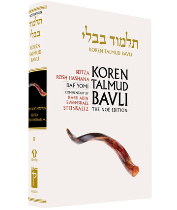 Koren Talmud Bavli Standard (Black & White) V11 Beitza & Rosh Hashana (BK-KTBBW11)