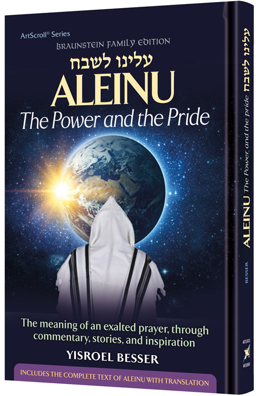 Aleinu: The Power and the Pride — by Yisroel Besser | Judaica Square Lakewood