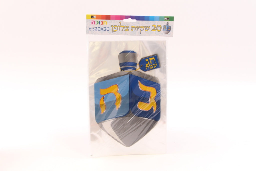 Large Chanukah Cellophane Bags 7.85x11.8" 12pp — front | Judaica Square Lakewood