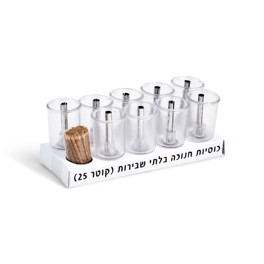 Set Of 9 Chanukah Plastic Cups With Wicks And Tzinorot 25 mm 12 pp — front | Judaica Square Lakewood
