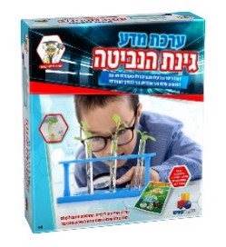 Hebrew-language Sprout Garden science kit box showing a boy watching seedlings in test tubes