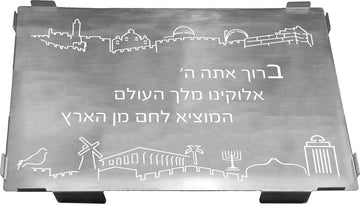 Tray w/Glass Laser Stainless Jerusalem Size 25*35 cm. Weight 1 Kg. — Serving Tray