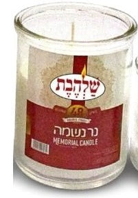 Clear glass 48-hour yahrzeit candle with red Shalhevet Ner Neshamah Memorial Candle label
