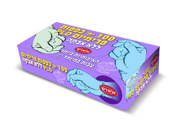 Purple Hebrew-labelled box of 100 powder-free light blue gloves, size M, angled view