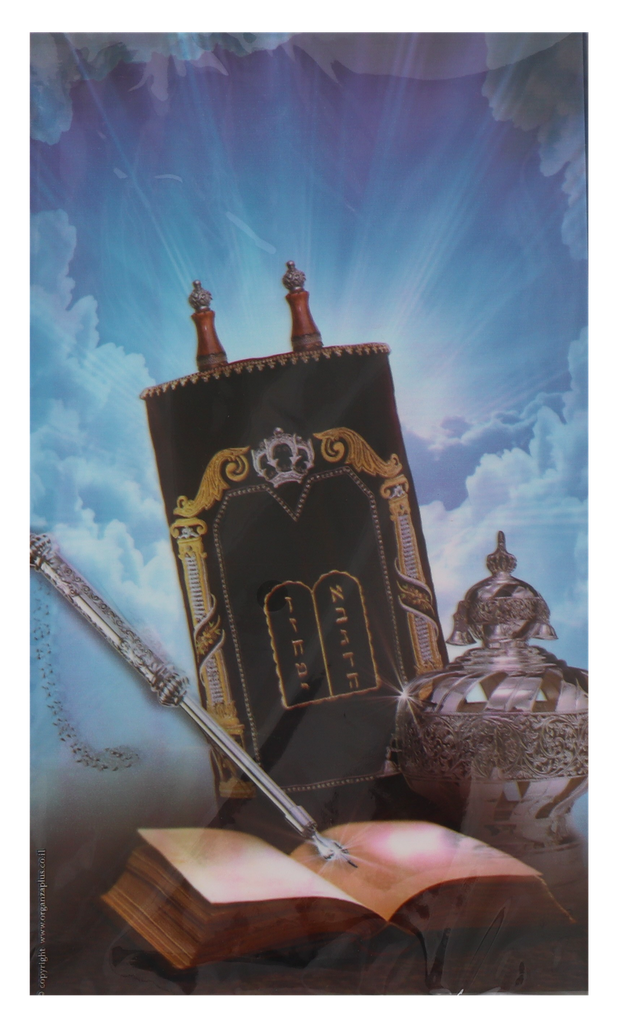 25 Blue Cellophane Bags - Sefer Torah 10x6" — front | Judaica Square Lakewood