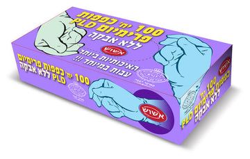Purple Hebrew-labelled box of 100 powder-free light blue gloves, size XL, angled view