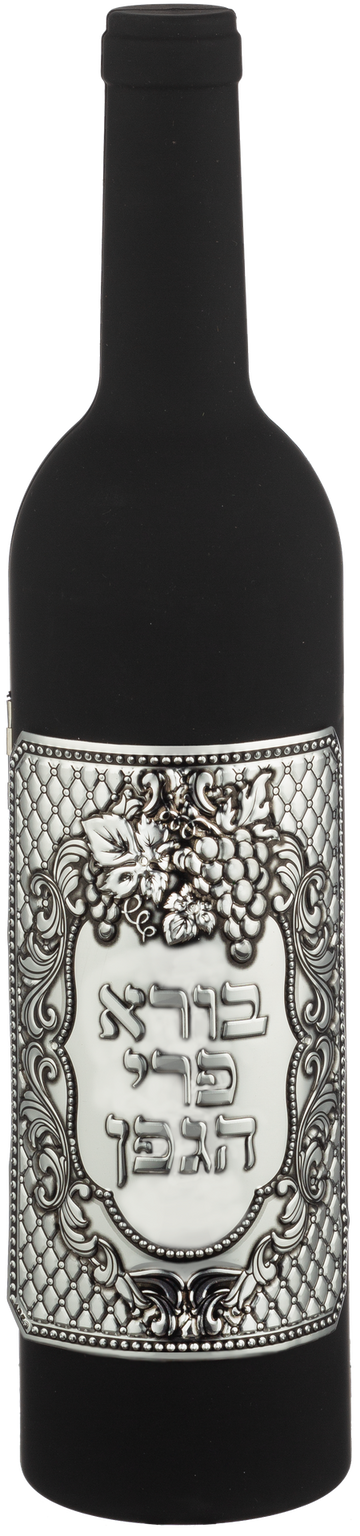 Black bottle-shaped wine accessory case with an embossed grapevine plaque reading Borei Pri Hagafen